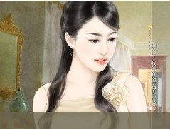 別跑,我的真命天子(愛很大之一)