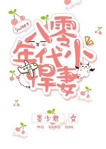 八零年代小悍妻