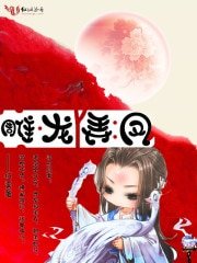 第一妖妃:神君大人,寵不停