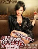 《前妻不準跑:撒旦的首席獨寵》