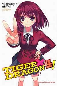 TIGER X DRAGON(虎X龙)