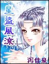 《星盜風流》