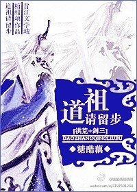 (BL-洪荒+劍三同人)道祖請留步