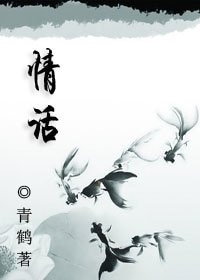 《(BL-劍三同人)情話》