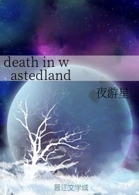 death in wastedland