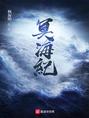 諸天冥海