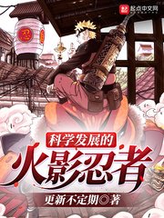 《合理發展的忍界》