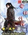 《命鎖修神》