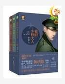 《遵命我的少校大人》