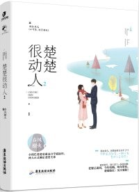小可愛,放學別走