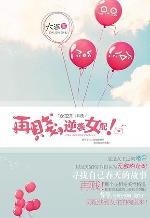 再贱,逆袭女配!(穿肉文)