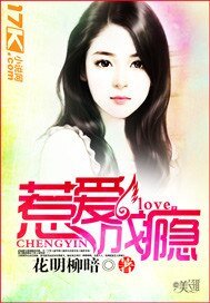 《惹愛成癮》