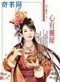 心有靈犀