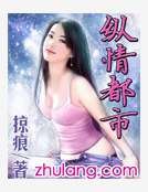 《縱情都市》