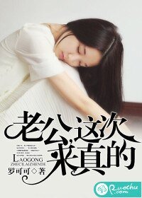 《老公,這次來真的/呆萌嬌妻:壞壞前夫請節制》