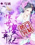 驚世傻棄妃