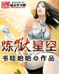 煉獄星空