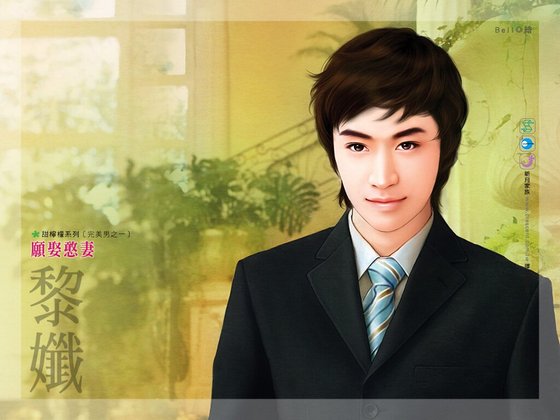 《願娶憨妻(完美男之一)》