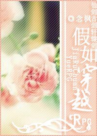 (仙剑古剑轩辕剑同人)假如穿越RPG