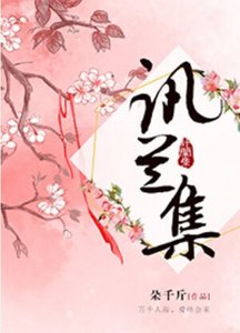 訊蘭集