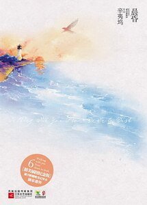 晨昏(出书版)