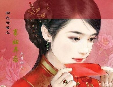 《寡婦棄後(六月初六)》