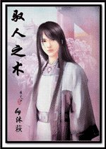 馭人之術