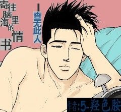 《(SD同人)SD寄往腦海裡的情書----查無此人》