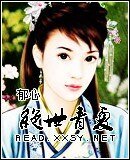 《絕世青夏》