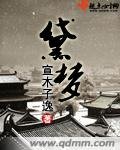 《黛夢》