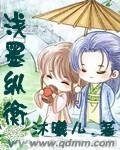 浅墨纵衡