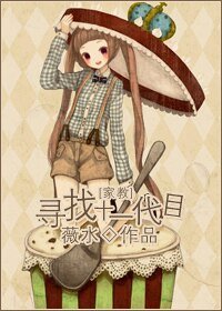 (家教同人)尋找十一代目