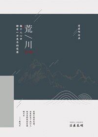 (法医秦明同人)林秦-荒川