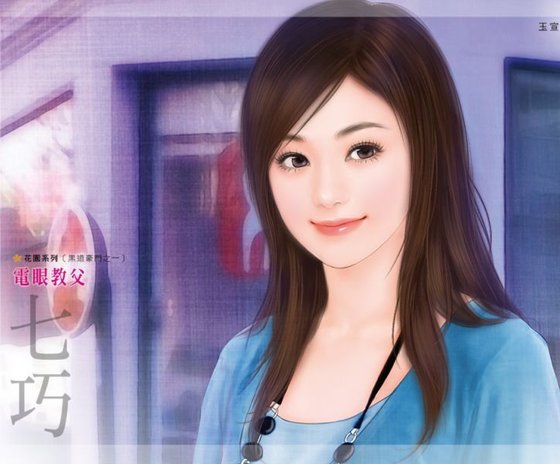 電眼教父(黑道豪門之一)