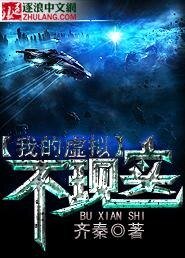 我的虛擬不現實