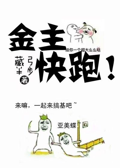 金主跪跑