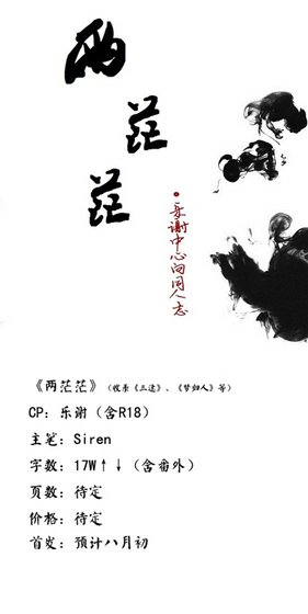 (古剑2同人)两茫茫