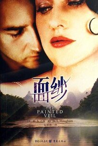 《面紗》