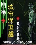 《門神之城市保衛戰》