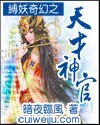 缚妖奇幻之天才神官