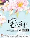 《宅鬥手札》