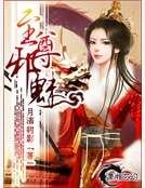 至尊邪魅