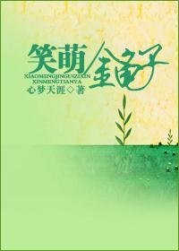 《笑萌金龜》