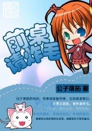 《前桌,請炸毛》