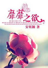 《靡靡之屿》