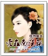 《隘在南漢朝》