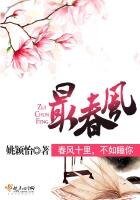 《最春風》