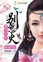 《獨寵狂妃:尊主大人別惹火》