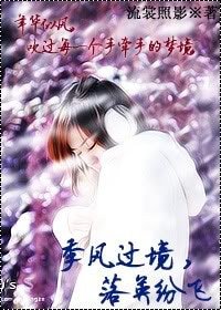 季風過境,落英紛飛