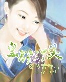 《皇宮鬼丫頭》